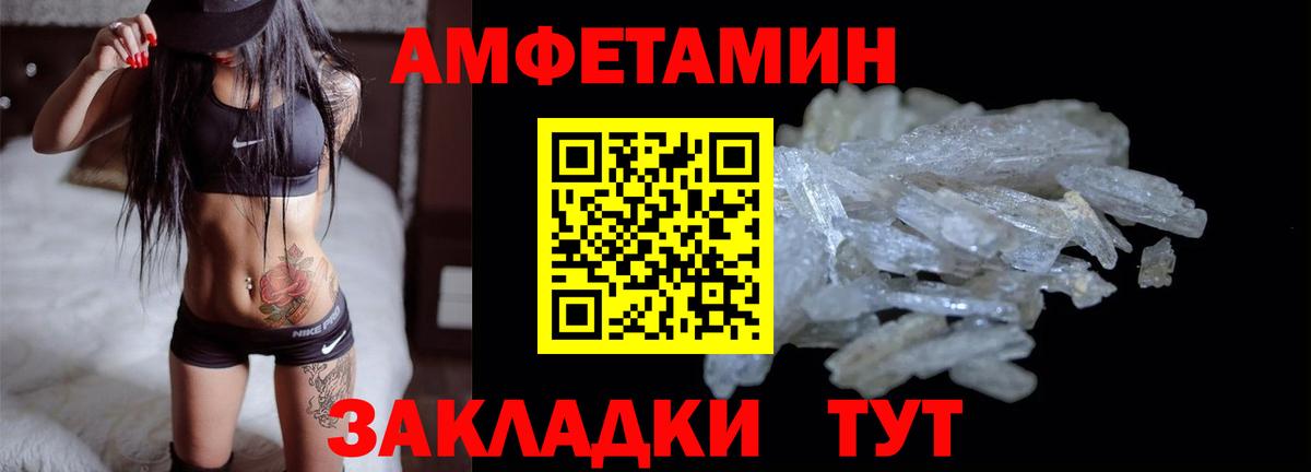 Амфетамин  АМФ Розовый  Вход с VPN  Иваново 
