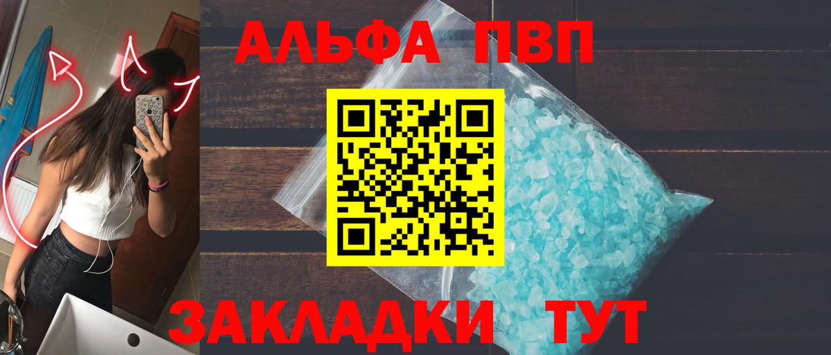 Иваново  Alfa_PVP Crystall  Вход с VPN  Alpha-PVP VHQ  APVP кристаллы 
