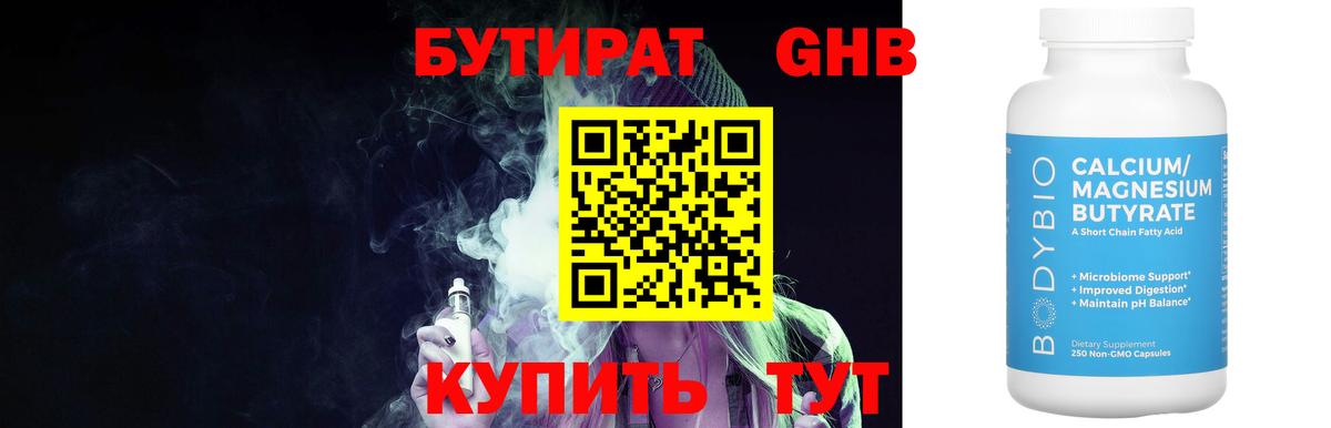 Иваново  Бутират буратино  БУТИРАТ  Вход с VPN 