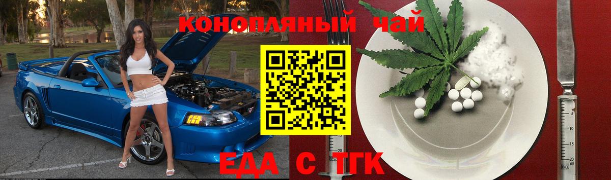 Cannafood конопля  Вход с VPN  Иваново 