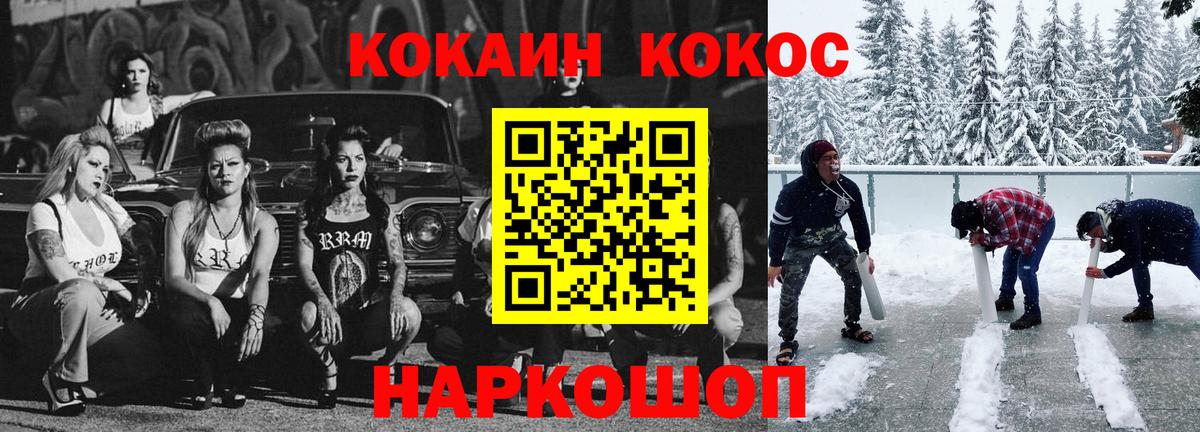 КОКАИН FishScale Иваново