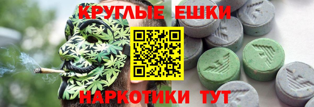 Иваново  Ecstasy круглые  Вход с VPN  Ecstasy  Экстази 280 MDMA 