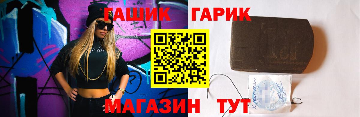 Гашиш ice o lator  Вход с VPN  ГАШ VHQ  цены   Иваново 
