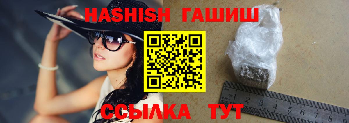 Гашиш Cannabis Иваново