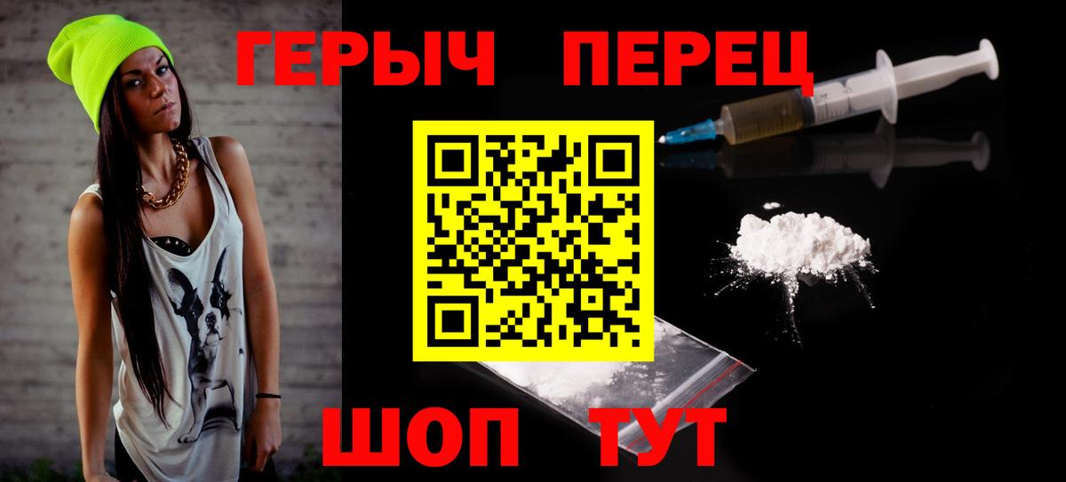 ГЕРОИН герыч Иваново