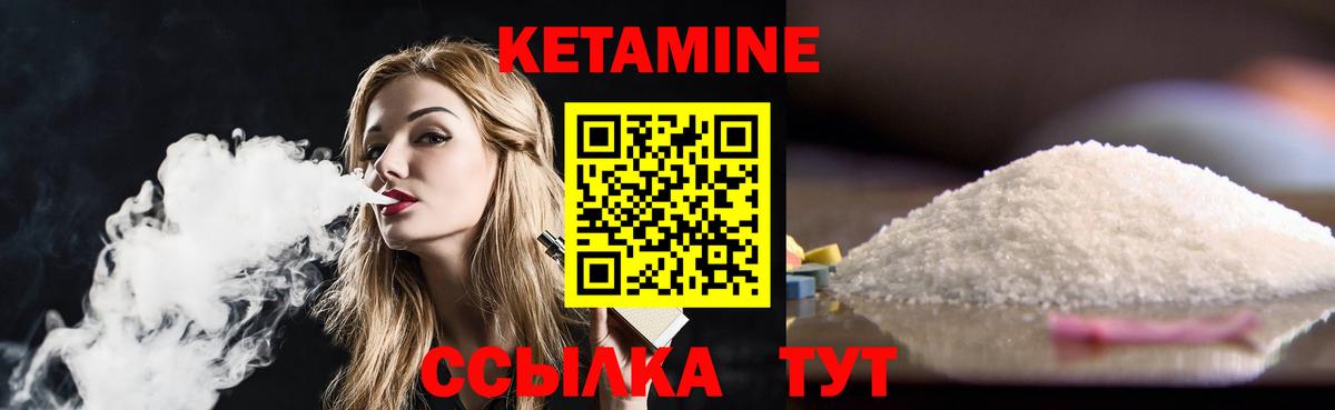 Иваново  Кетамин ketamine  КЕТАМИН ketamine  Вход с VPN 