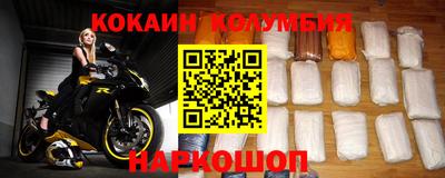 кокаин премиум Лесосибирск