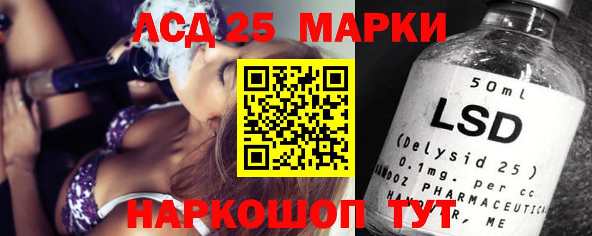 LSD-25 экстази кислота Иваново