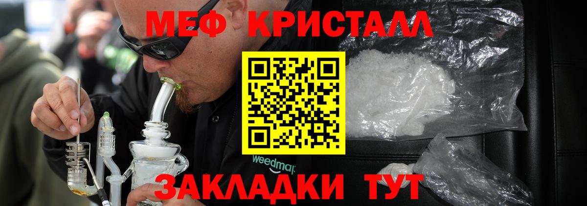 Мефедрон VHQ  Вход с VPN  Иваново 