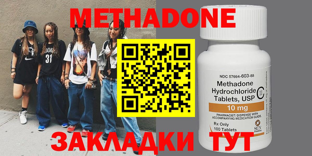 Иваново  Метадон methadone  МЕТАДОН methadone  Вход с VPN 