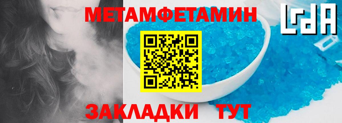 Метамфетамин винт Иваново
