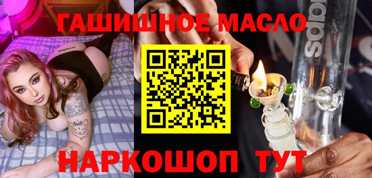 ТГК концентрат  где можно купить   Иваново  Вход с VPN  ТГК вейп 