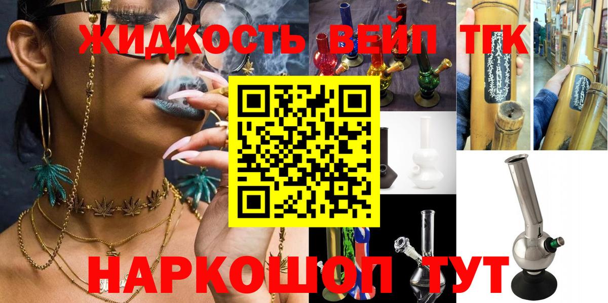 Дистиллят ТГК концентрат Иваново